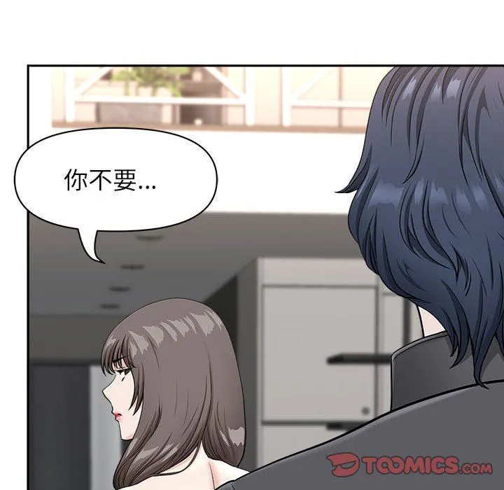 我老公是双胞胎 第34话 第138页