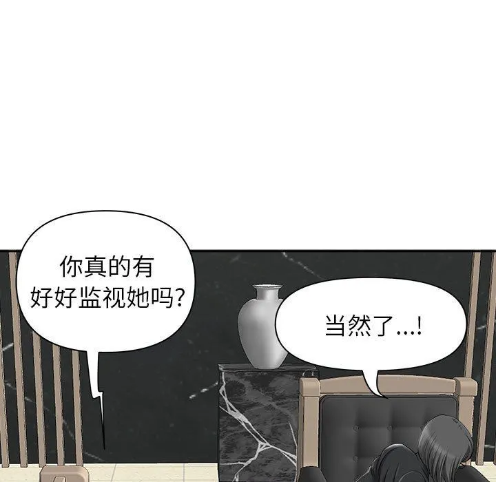 我老公是双胞胎 第34话 第35页