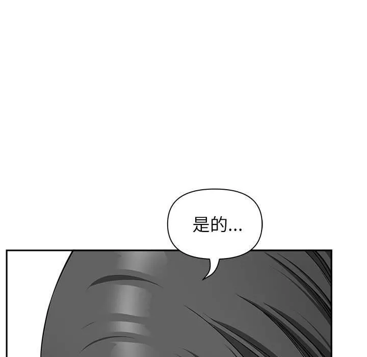 我老公是双胞胎 第34话 第16页