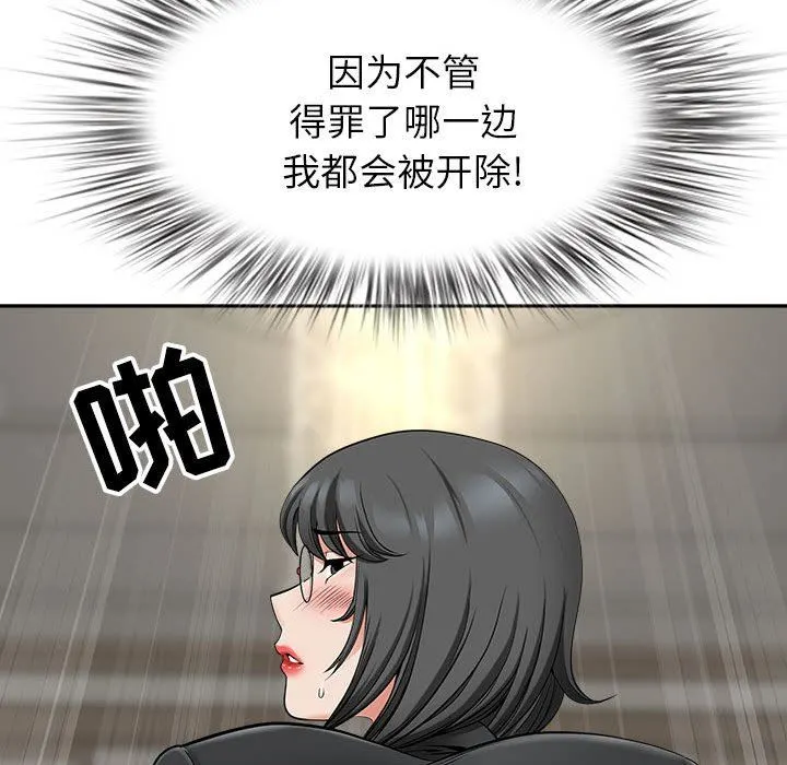 我老公是双胞胎 第34话 第88页