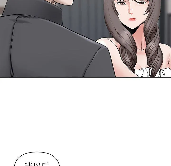 我老公是双胞胎 第34话 第101页