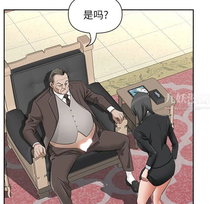 我老公是双胞胎 第34话 第25页