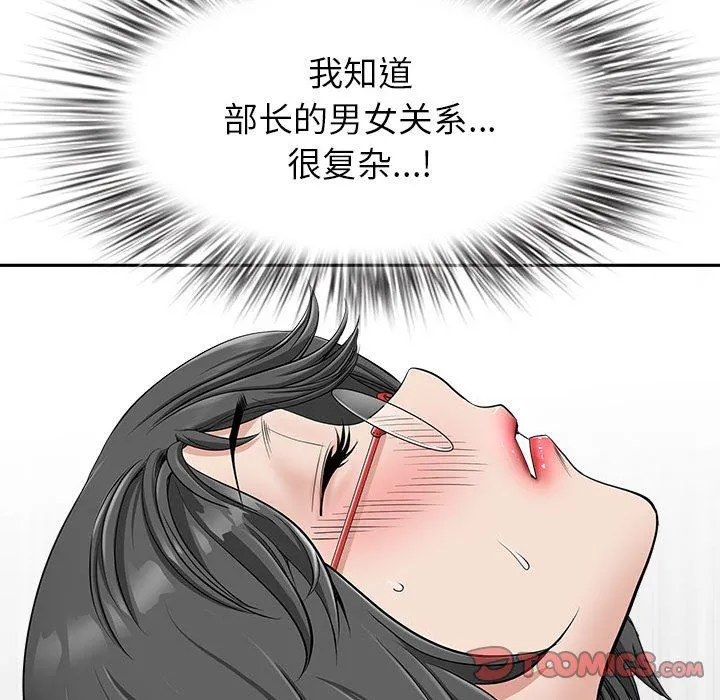 我老公是双胞胎 第34话 第57页