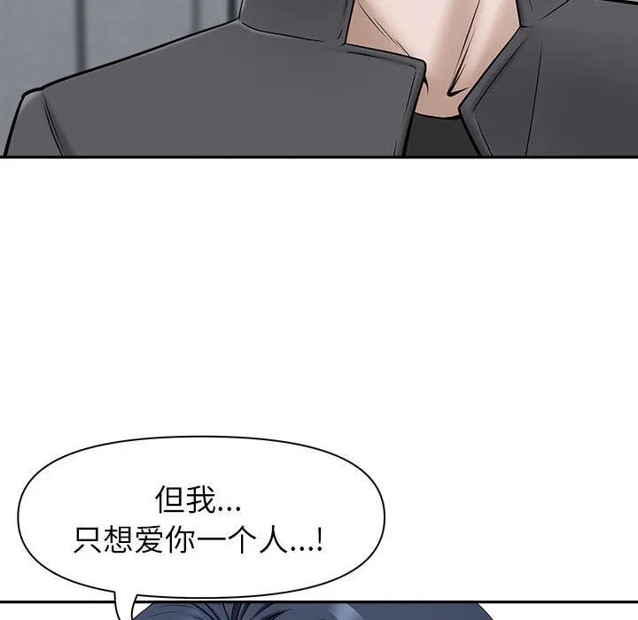 我老公是双胞胎 第34话 第109页