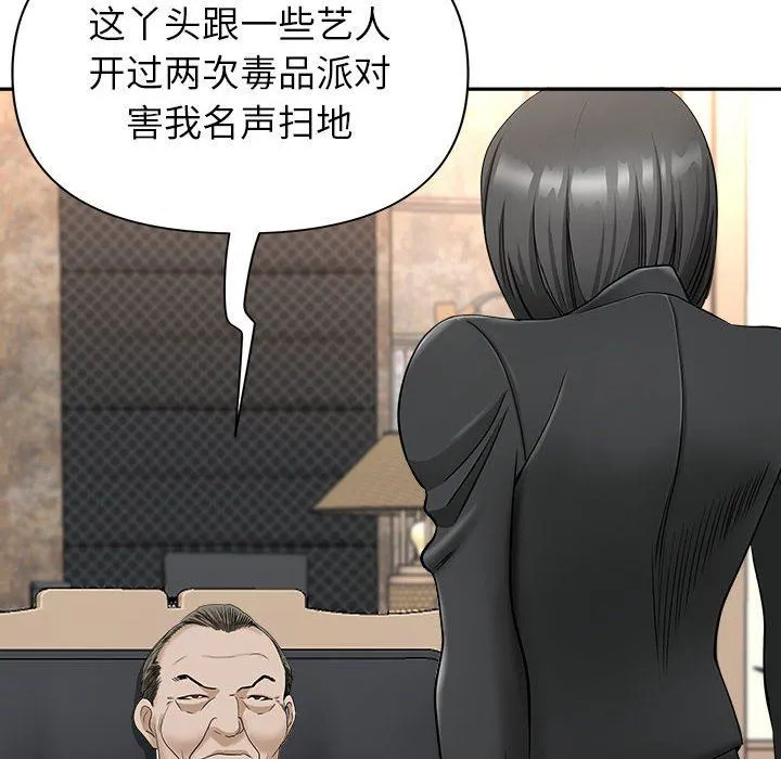 我老公是双胞胎 第34话 第27页