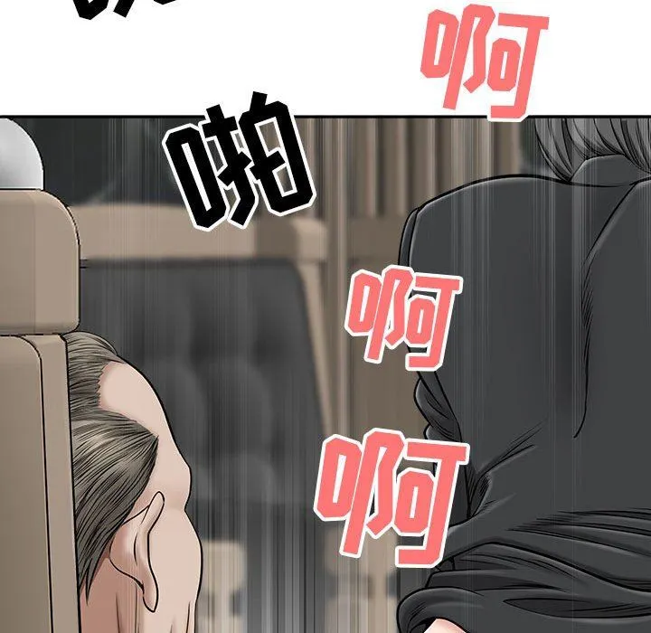 我老公是双胞胎 第34话 第86页