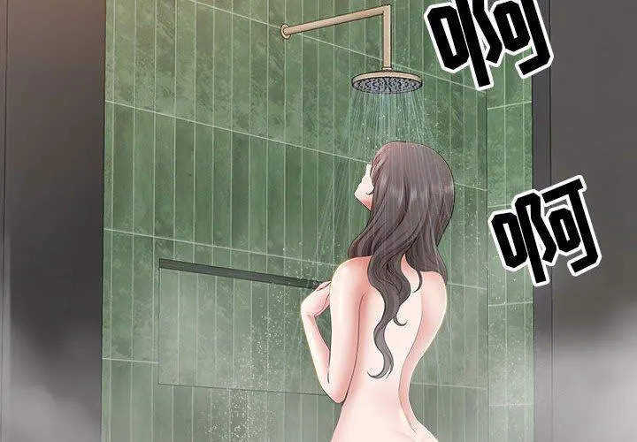 我老公是双胞胎 第34话 第2页