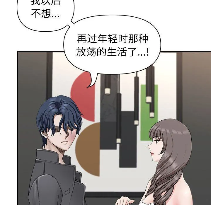 我老公是双胞胎 第34话 第102页
