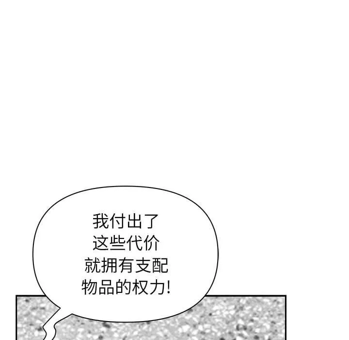 我老公是双胞胎 第34话 第119页