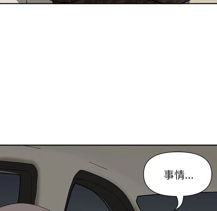 我老公是双胞胎 第34话 第152页
