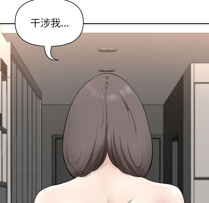 我老公是双胞胎 第34话 第140页