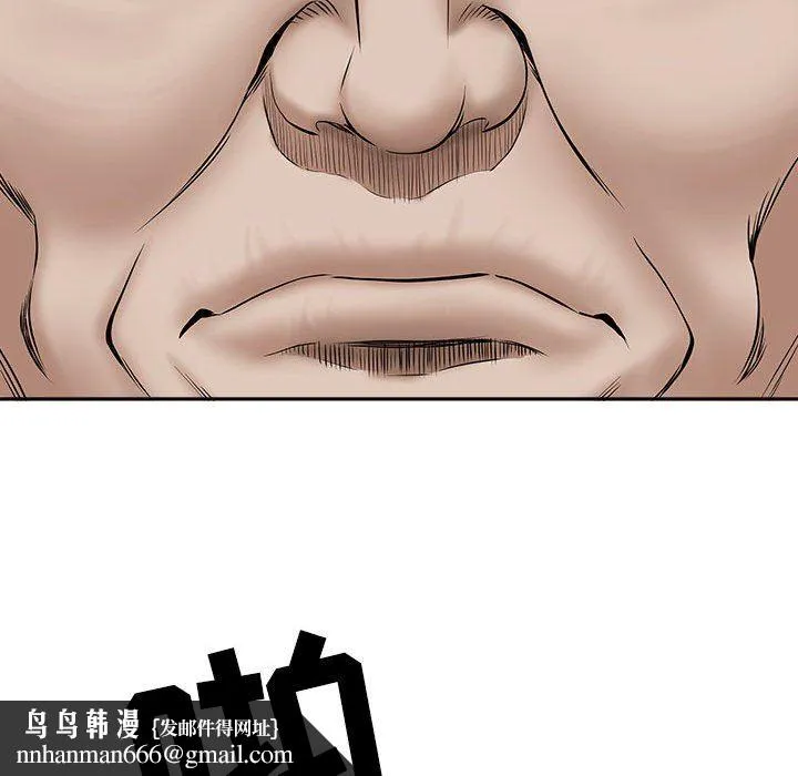 我老公是双胞胎 第34话 第81页