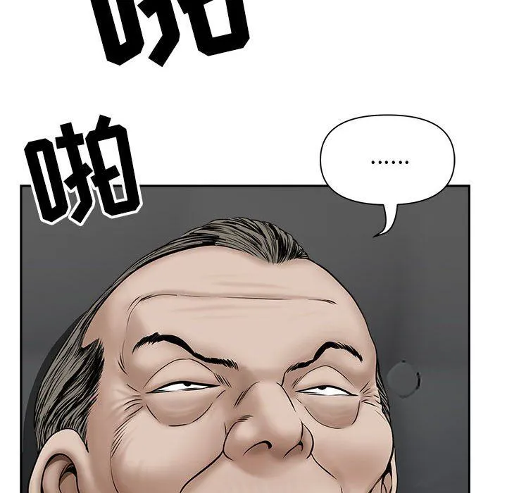 我老公是双胞胎 第34话 第82页
