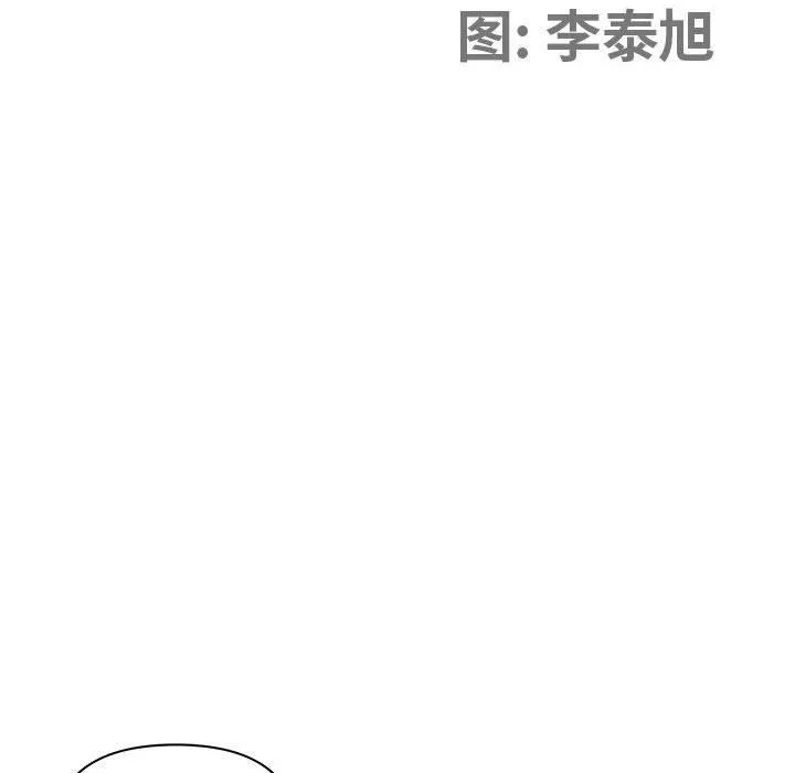 我老公是双胞胎 第34话 第12页