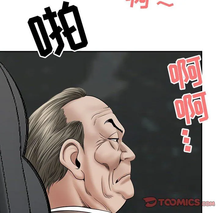 我老公是双胞胎 第34话 第84页
