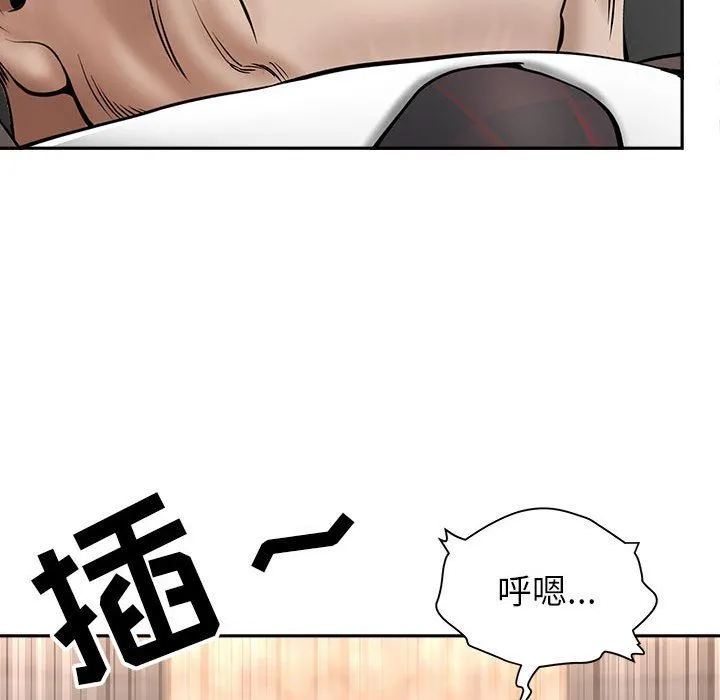 我老公是双胞胎 第34话 第50页