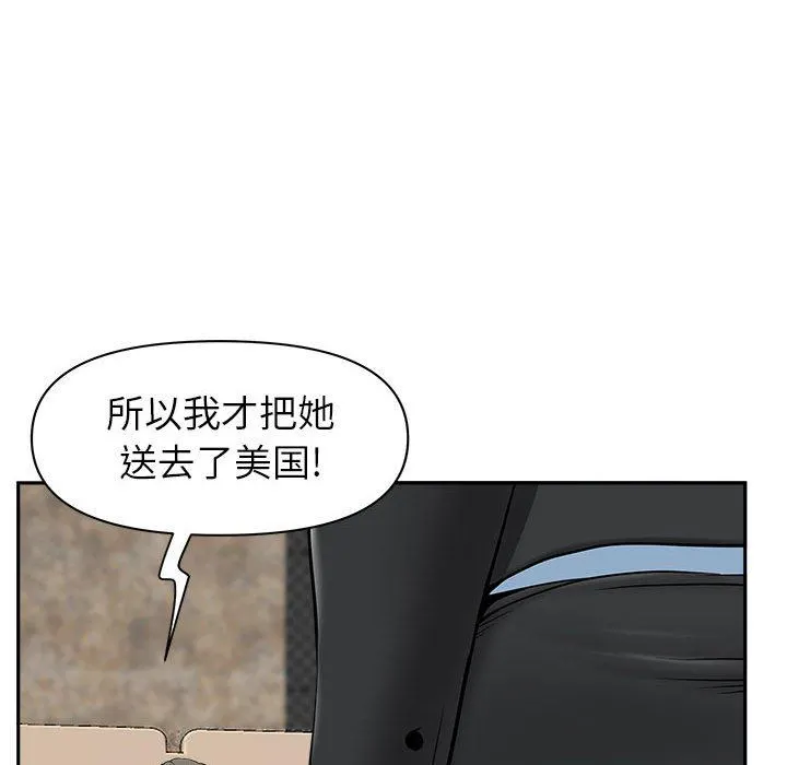 我老公是双胞胎 第34话 第29页