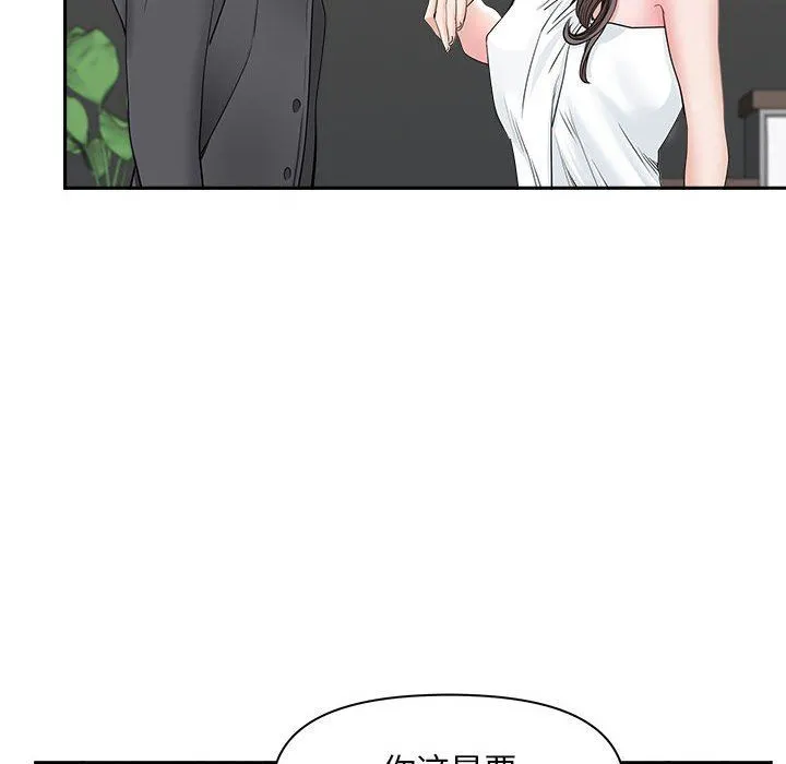 我老公是双胞胎 第34话 第103页