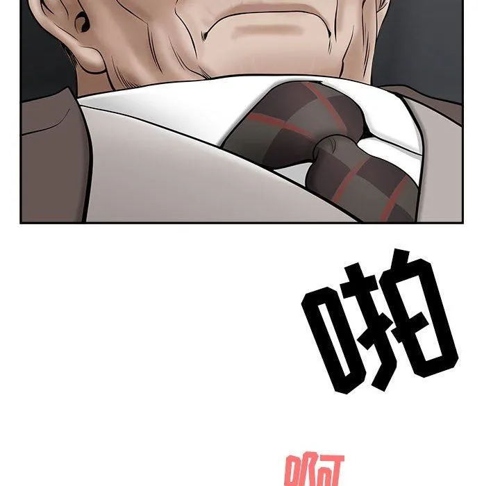 我老公是双胞胎 第34话 第83页