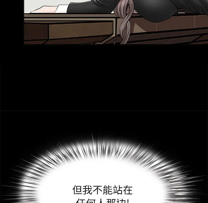 我老公是双胞胎 第34话 第75页