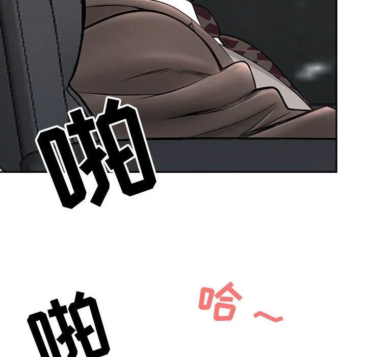 我老公是双胞胎 第34话 第85页
