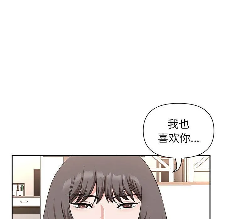 我老公是双胞胎 第34话 第127页