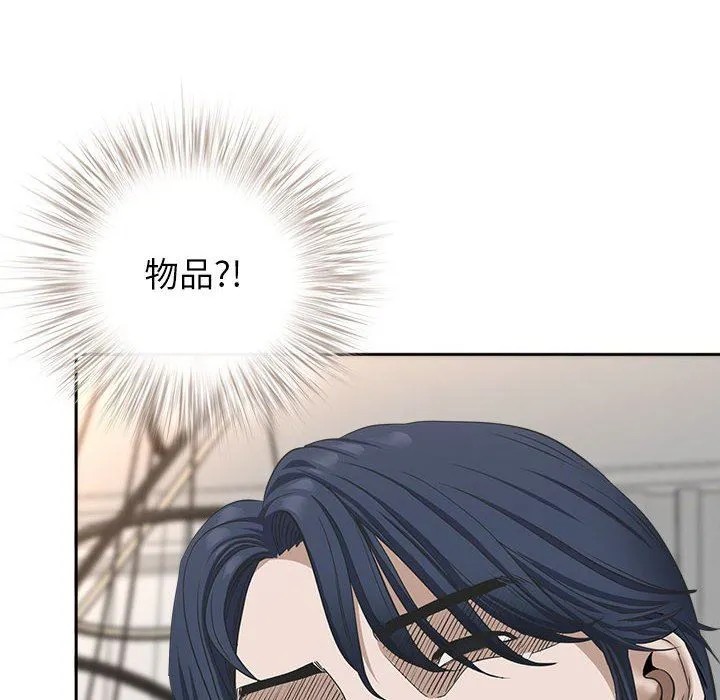 我老公是双胞胎 第34话 第123页