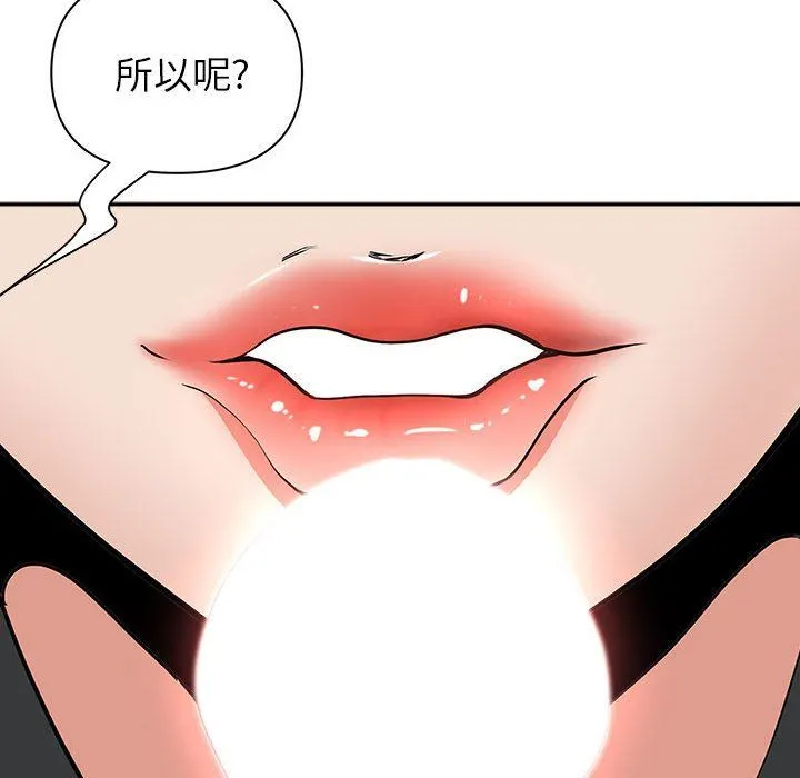 我老公是双胞胎 第34话 第13页