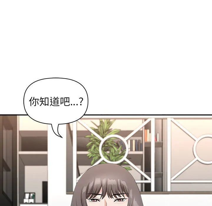 我老公是双胞胎 第34话 第131页