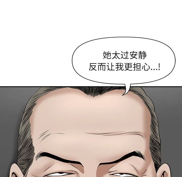 我老公是双胞胎 第34话 第33页