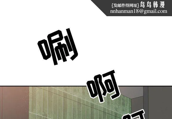 我老公是双胞胎 第34话 第1页