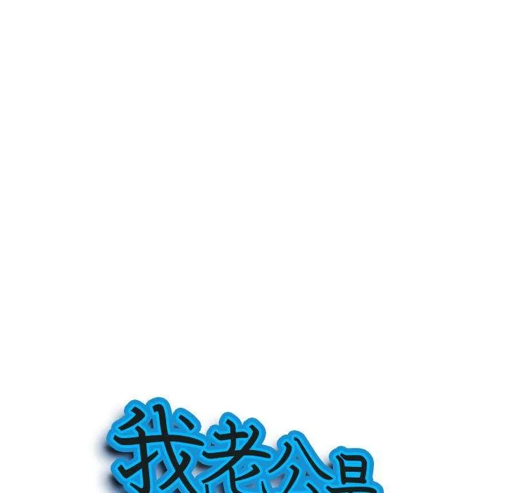 我老公是双胞胎 第34话 第9页