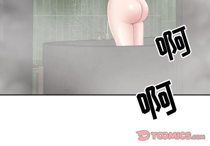 我老公是双胞胎 第34话 第3页