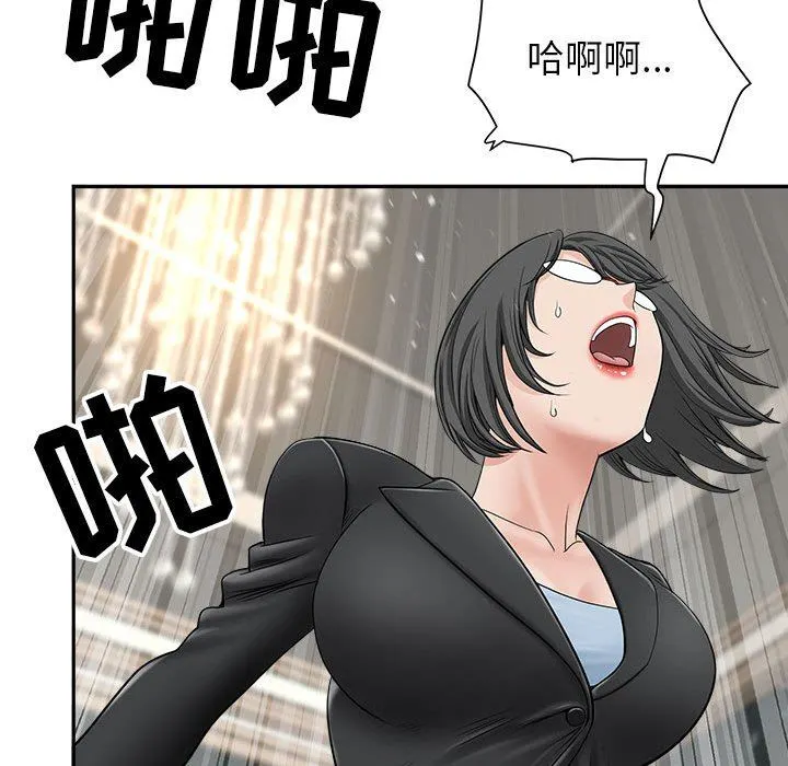 我老公是双胞胎 第34话 第53页