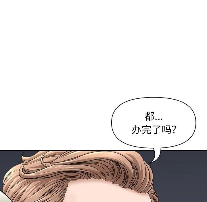 我老公是双胞胎 第34话 第154页