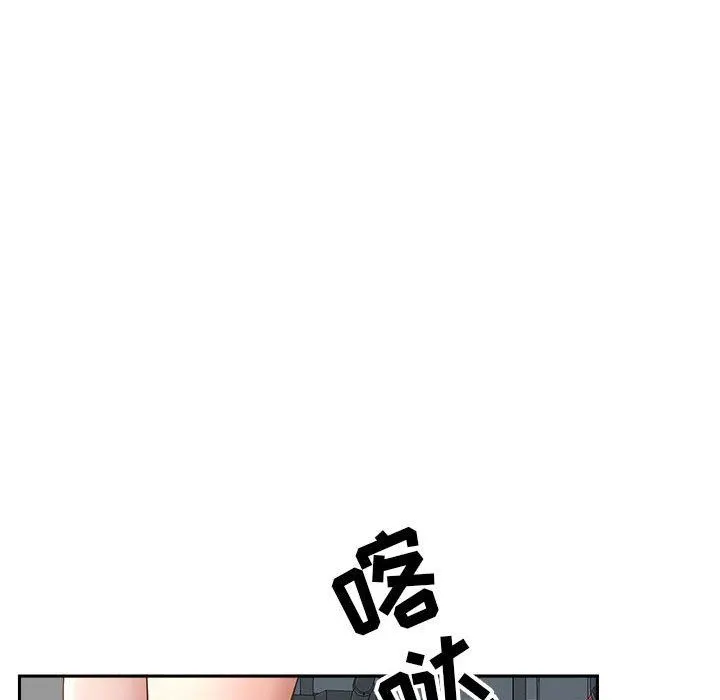 我老公是双胞胎 第34话 第144页