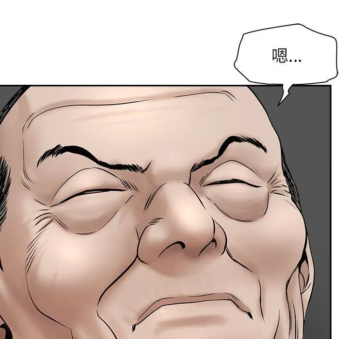 我老公是双胞胎 第34话 第49页