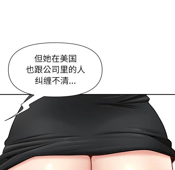 我老公是双胞胎 第34话 第31页