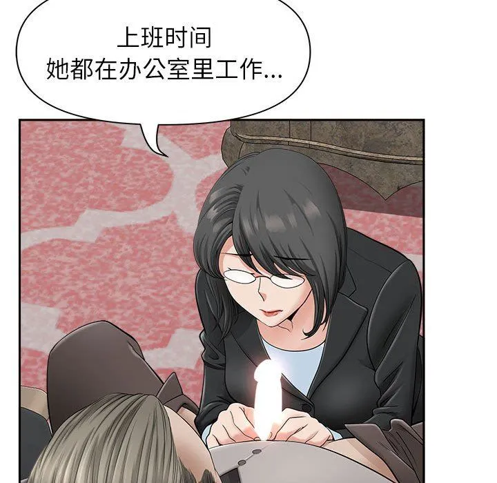 我老公是双胞胎 第34话 第21页