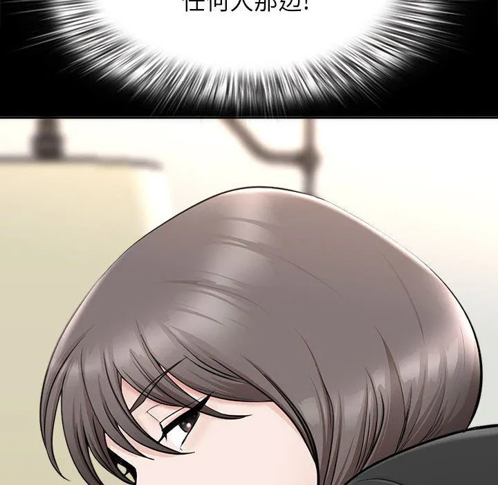 我老公是双胞胎 第34话 第76页