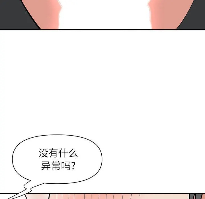 我老公是双胞胎 第34话 第14页