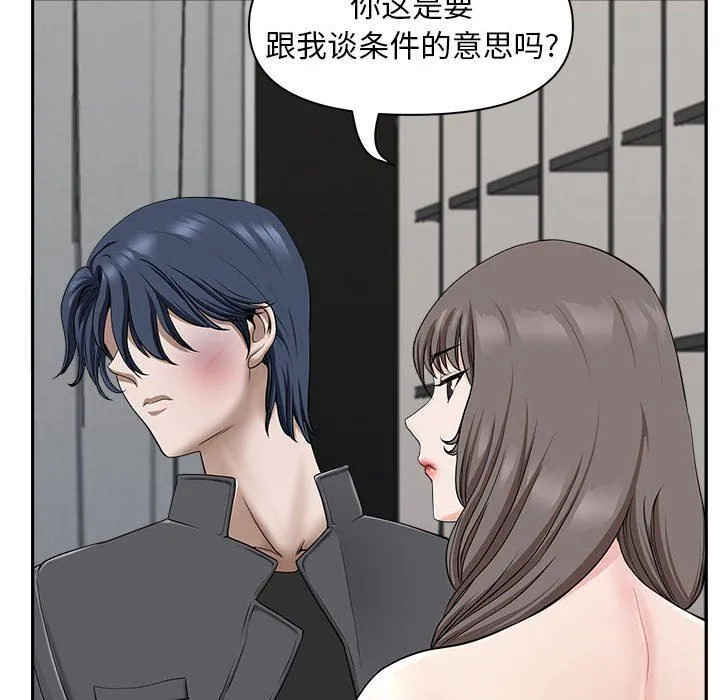 我老公是双胞胎 第34话 第104页