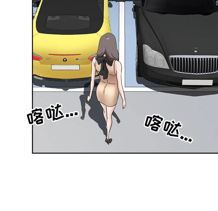 我老公是双胞胎 第34话 第147页