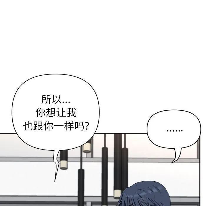 我老公是双胞胎 第34话 第115页