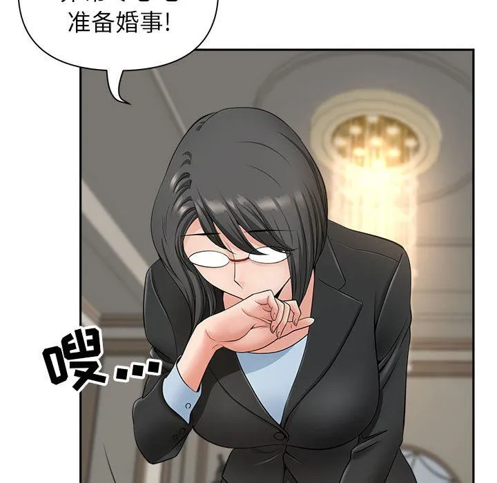 我老公是双胞胎 第34话 第23页