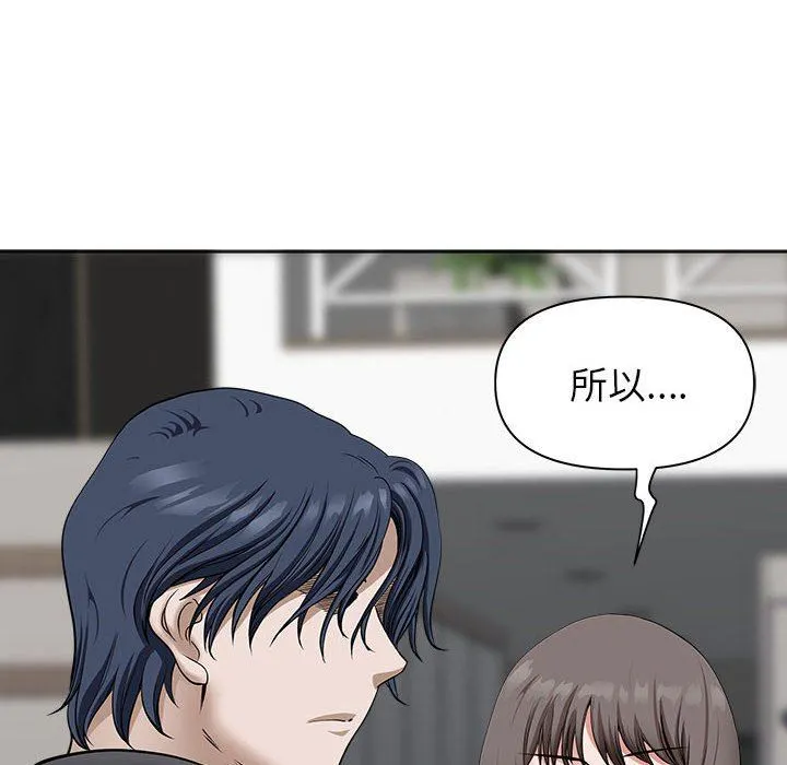 我老公是双胞胎 第34话 第100页