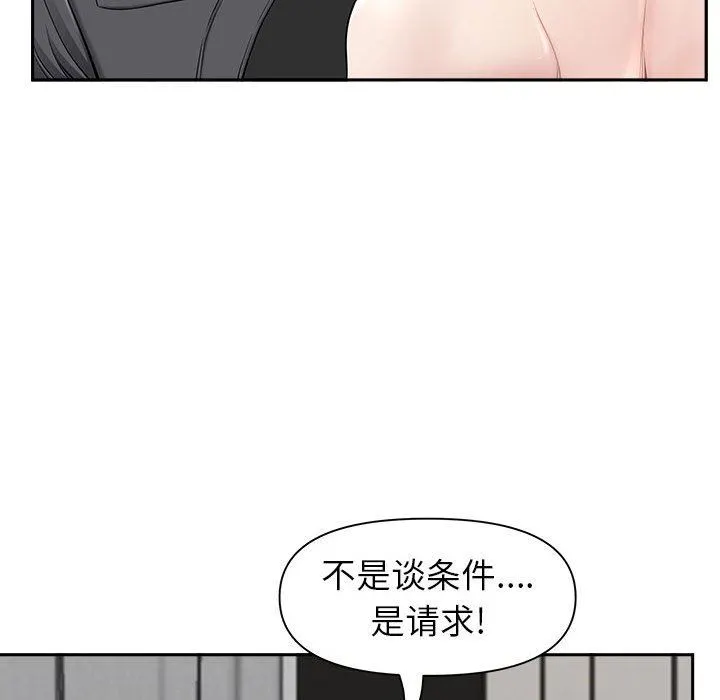 我老公是双胞胎 第34话 第105页