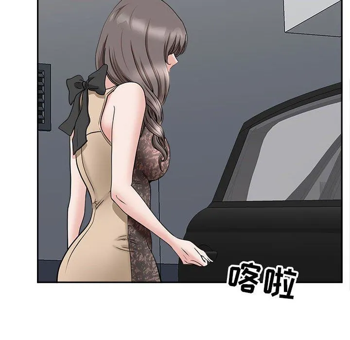 我老公是双胞胎 第34话 第149页