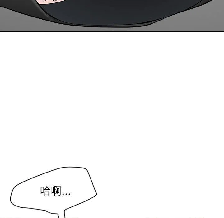 我老公是双胞胎 第24话 第35页