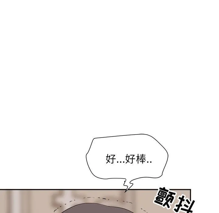 我老公是双胞胎 第24话 第91页